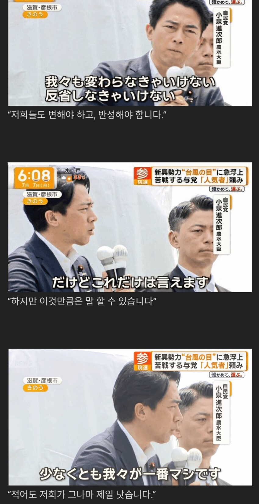 펀쿨섹 “우리도 못하고 있지만 다른 정당들 보단 낫다”.jpg_1.png