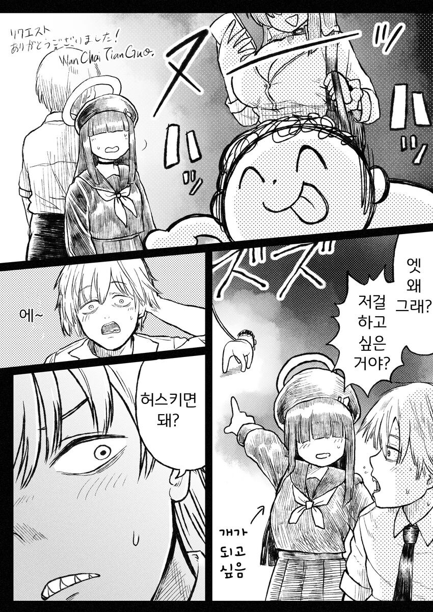 블루아카)덴지 선생과 정실부 모브_1.jpg
