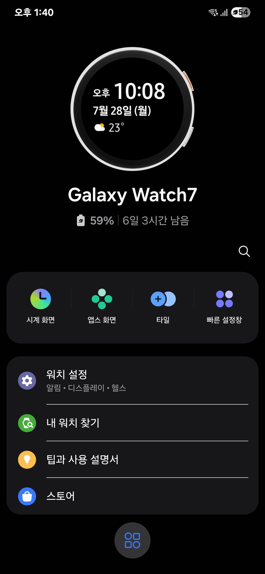 갤워치7 oneUI 8.0 올려봤는데_3.png