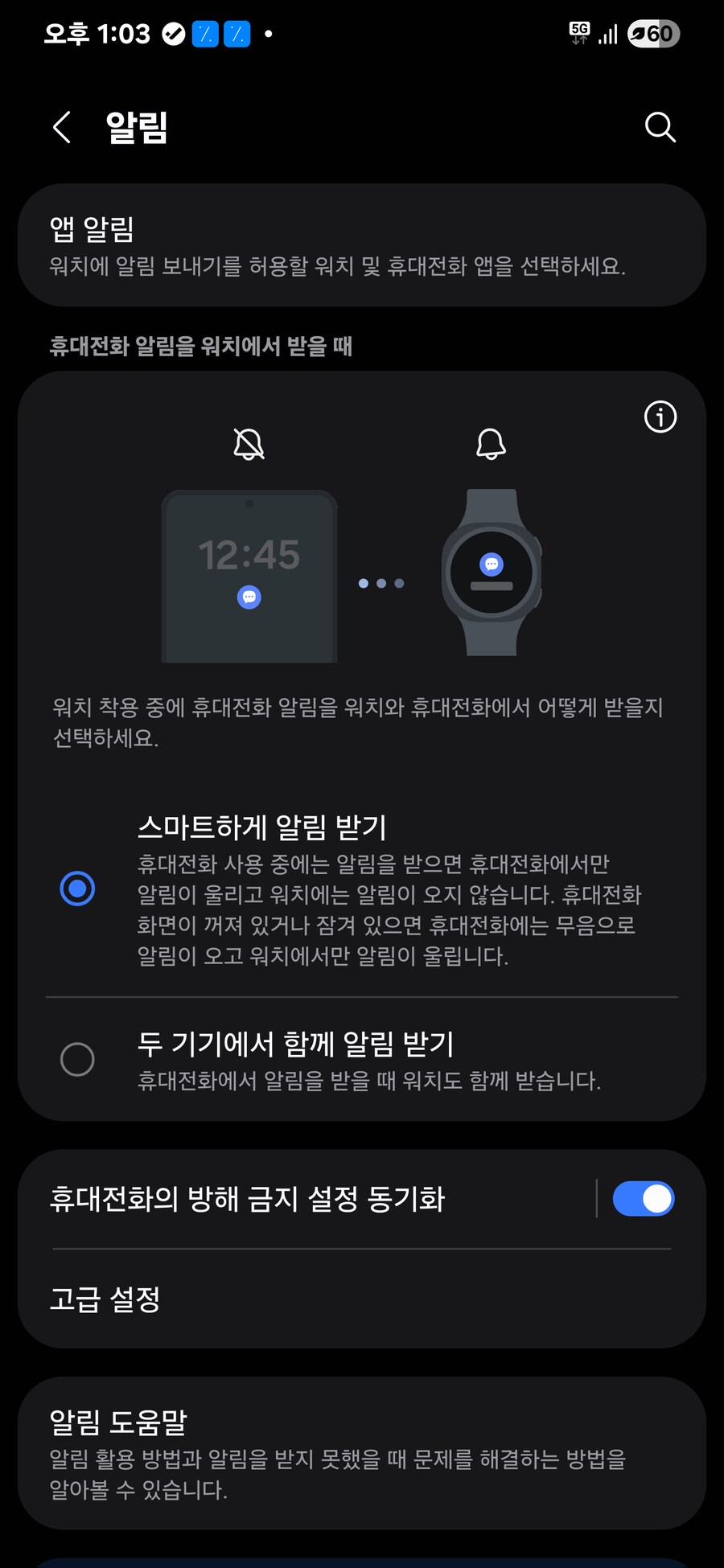 갤워치7 oneUI 8.0 올려봤는데_4.png