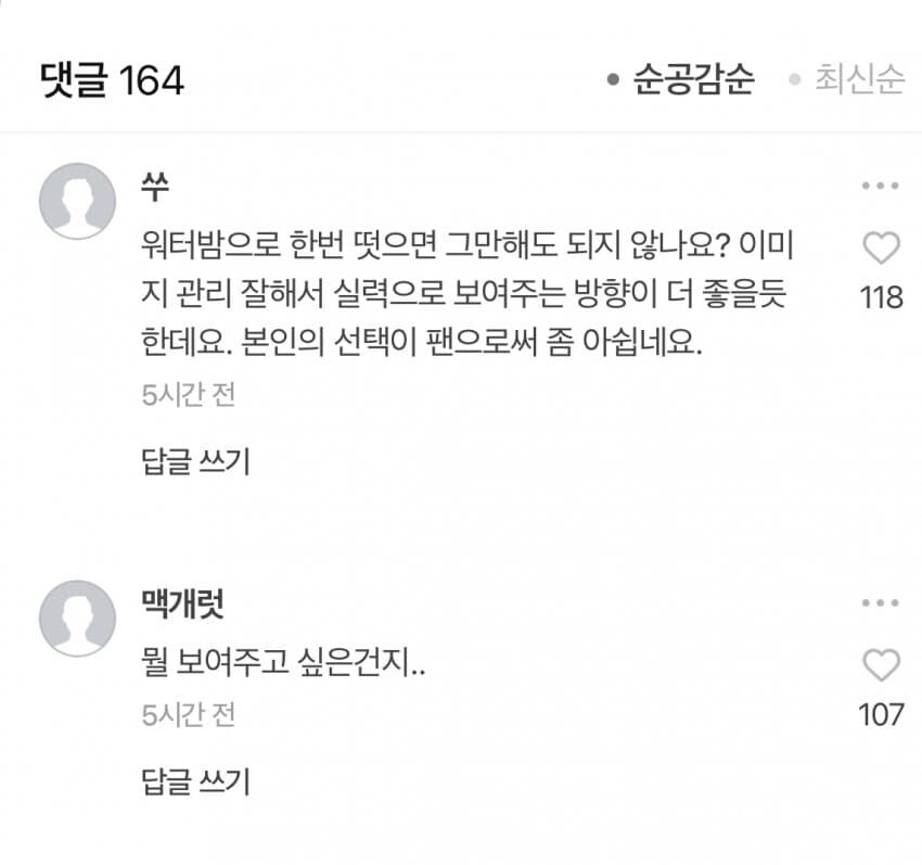 워터밤 권은비 네이버 댓글 근황.jpg_3.jpg