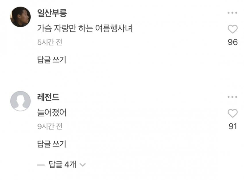 워터밤 권은비 네이버 댓글 근황.jpg_4.jpg
