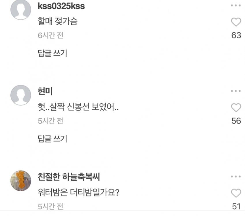 워터밤 권은비 네이버 댓글 근황.jpg_5.jpg