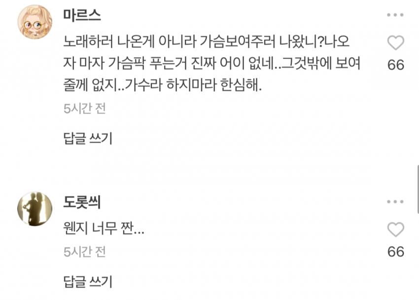 워터밤 권은비 네이버 댓글 근황.jpg_6.jpg
