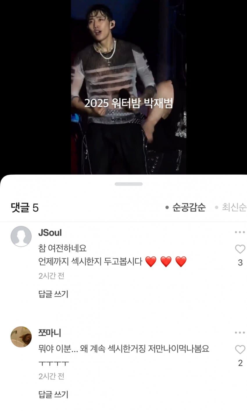 워터밤 권은비 네이버 댓글 근황.jpg_9.jpg