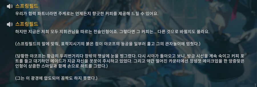 소전2)?????:그 커피는 다른것으로 바뀔지도 몰라요_1.png