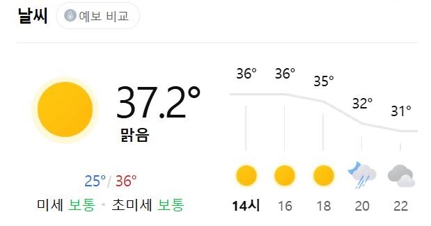 날씨 근황_2.jpg