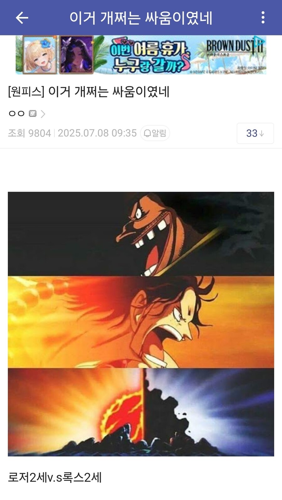 원피스)스포)사실 개쩔었던 싸움_1.jpg