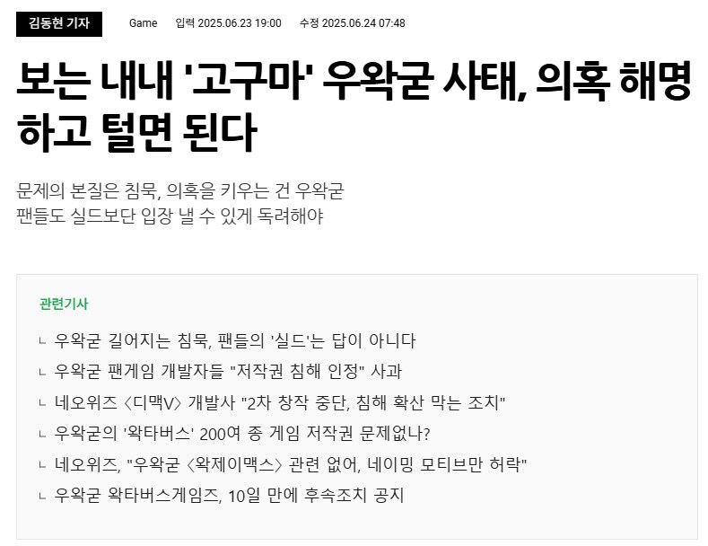 ㅇㅇㄱ 사태 관련 확실하지는 않지만 매우 그럴듯한 우연_1.jpg