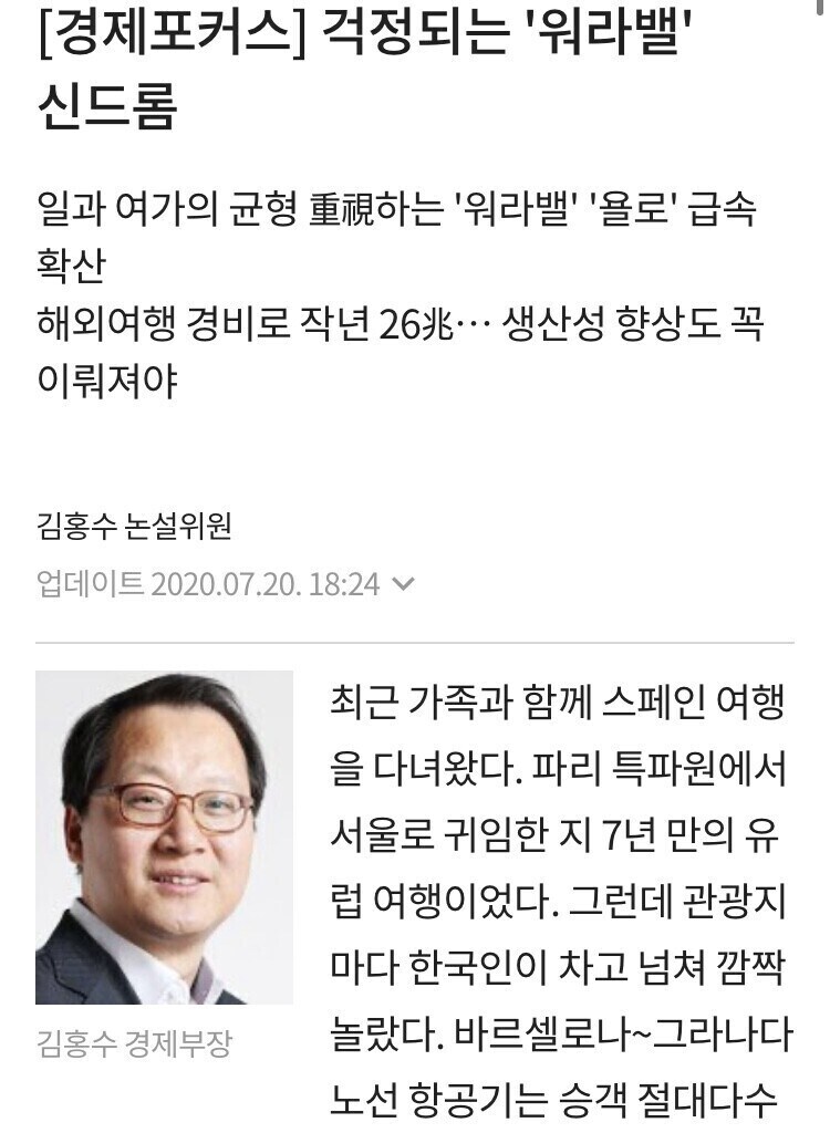 돈쓰면 또 돈쓴다고 뭐라 하는 기사 레전드_1.jpg