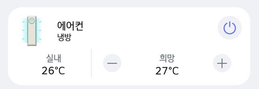 날씨 근황_1.jpg