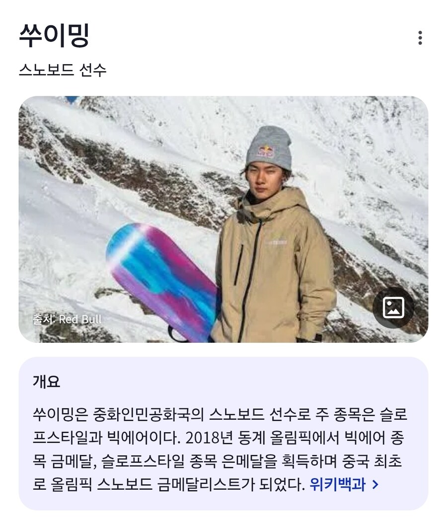 중국 사람에게 수영이 영어로 뭐냐고 물으면 이렇게 대답한대._1.jpg