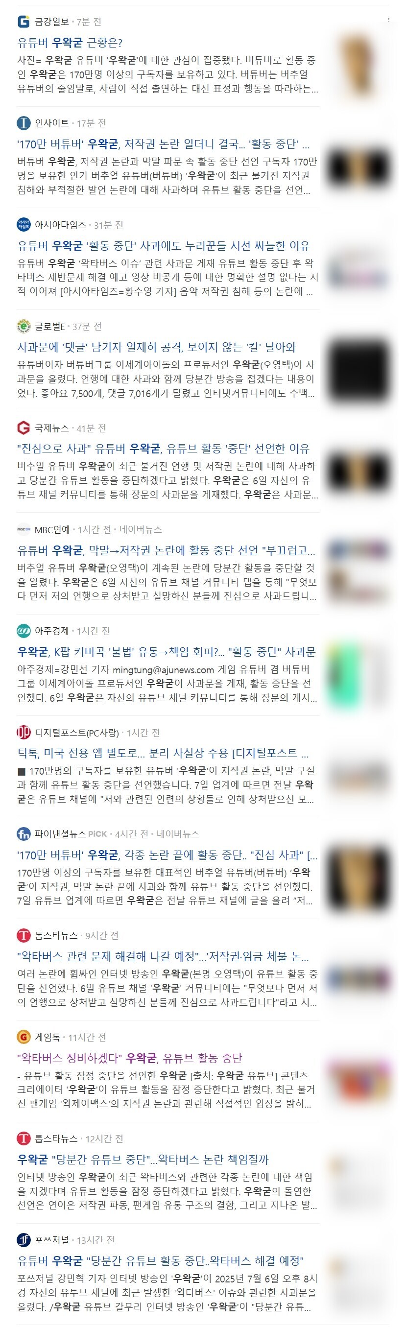 ㅇㅇㄱ 사태 관련 확실하지는 않지만 매우 그럴듯한 우연_7.jpg