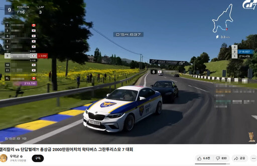 파면 팔수록 또⋯ 우왁굳 개최 게임대회서 경찰차 디자인 무단 사용 논란_1.jpg