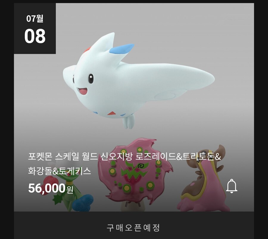 [반남코몰] 포켓몬 스케일 월드 난천&한카리아스 외 오후 4시 예약 시작_3.jpg