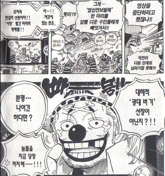 원피스)스포로 인해 떡상한 인물_1.jpg