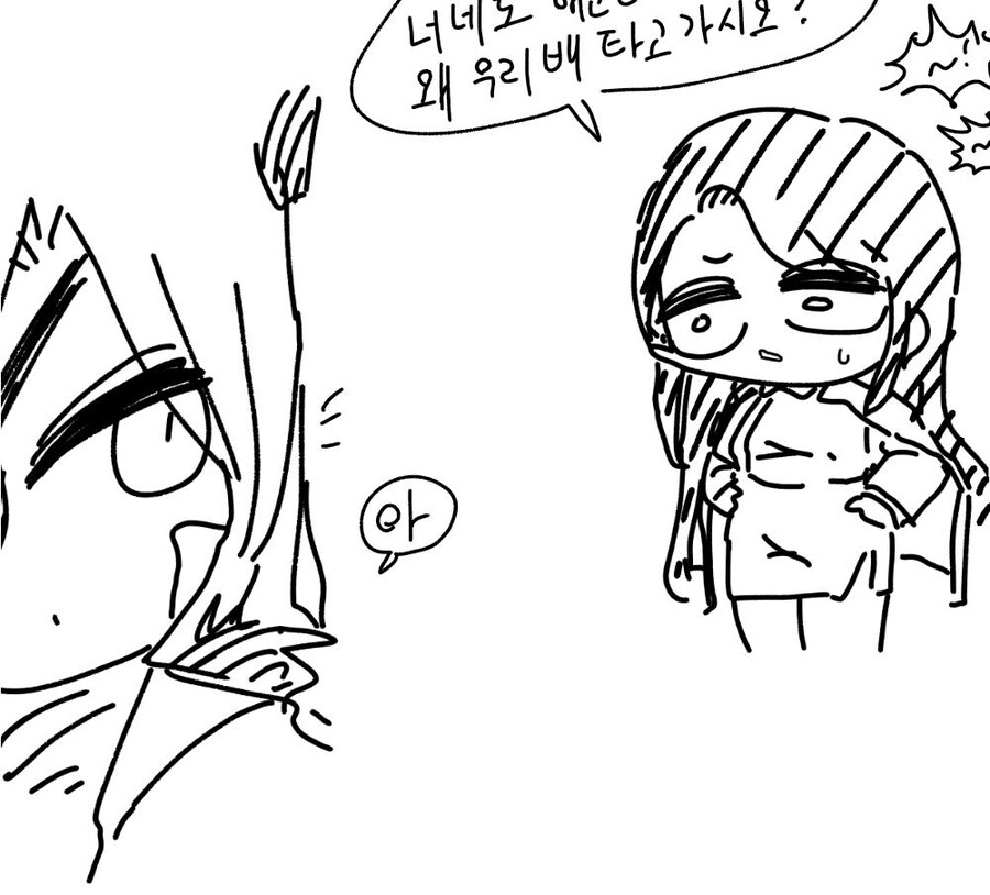 라오) 포세이돈이 무적의 용 배 타는 만화.JPG_2.jpg