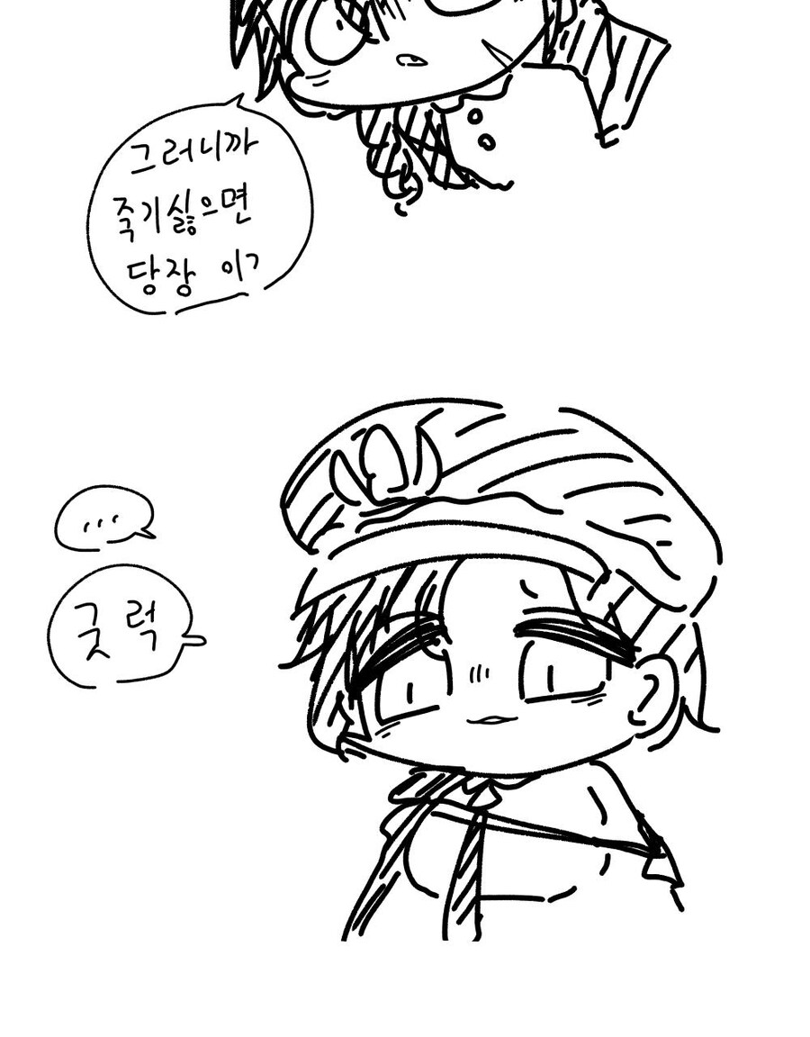 라오) 포세이돈이 무적의 용 배 타는 만화.JPG_5.jpg