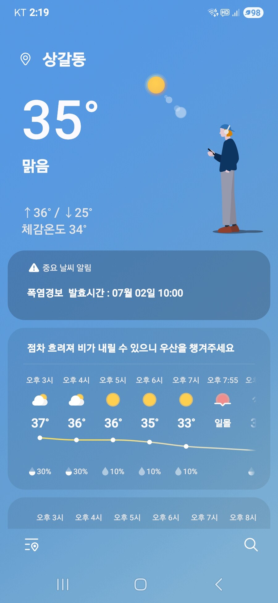 시팔 날씨보소_1.jpg