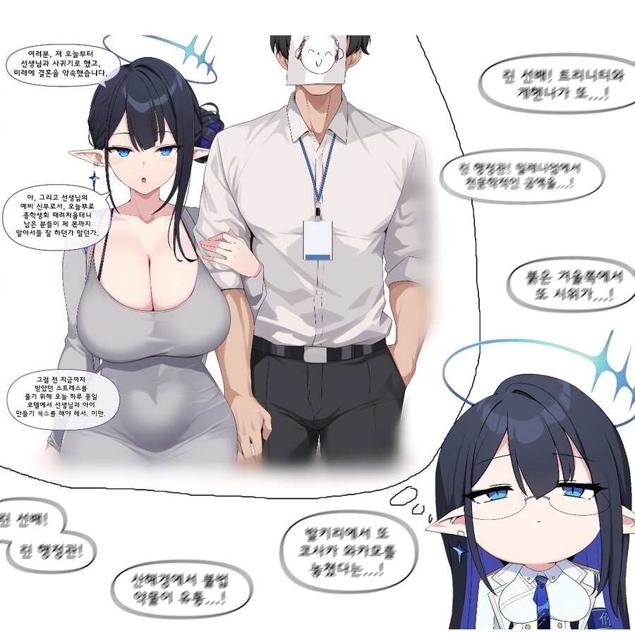 블루아카)AI) 한창 취집하고 싶을 나이_1.jpg