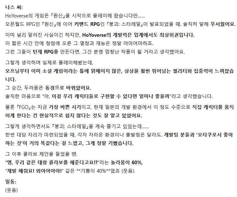 스타레일) 나스 인터뷰 겸손한거 소름돋네_1.png