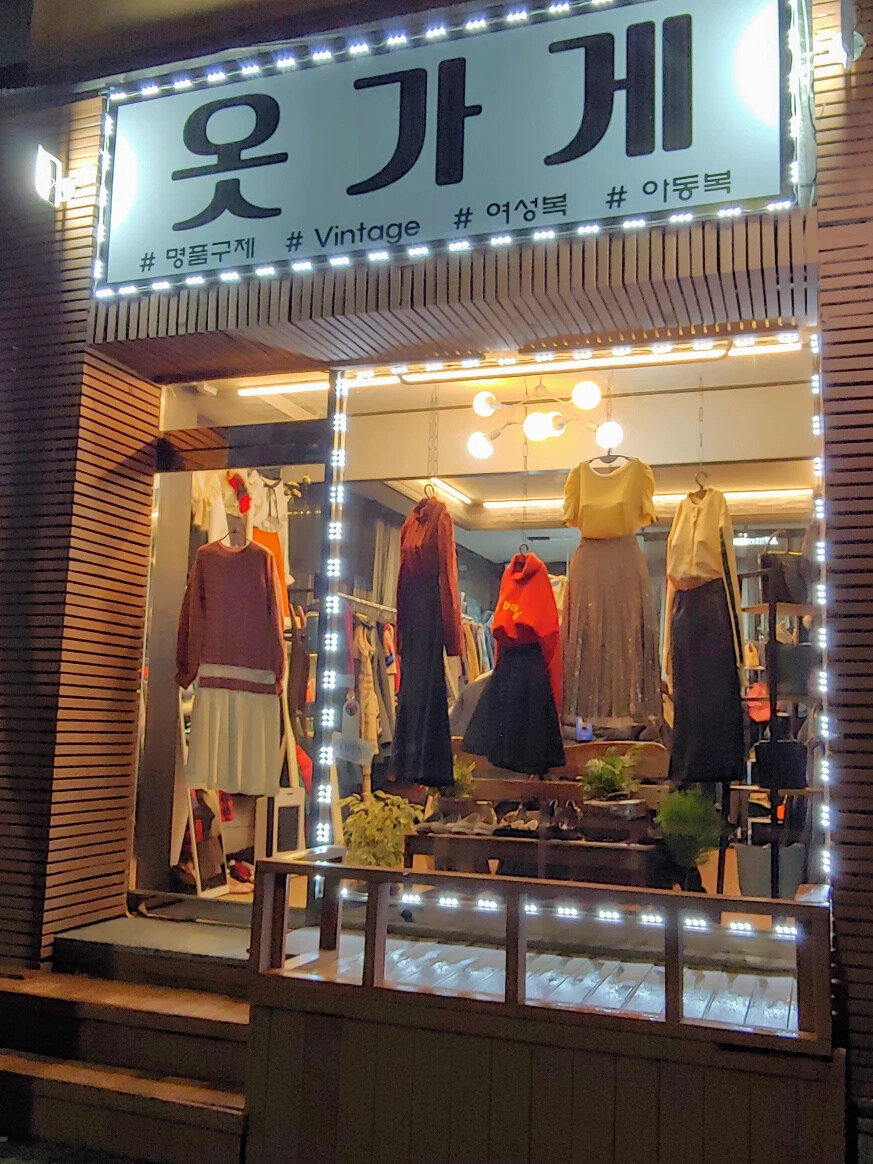 스페인🇪🇸 친구에게 옷가게👕 알려주니까 이렇게 묻더라_1.jpg