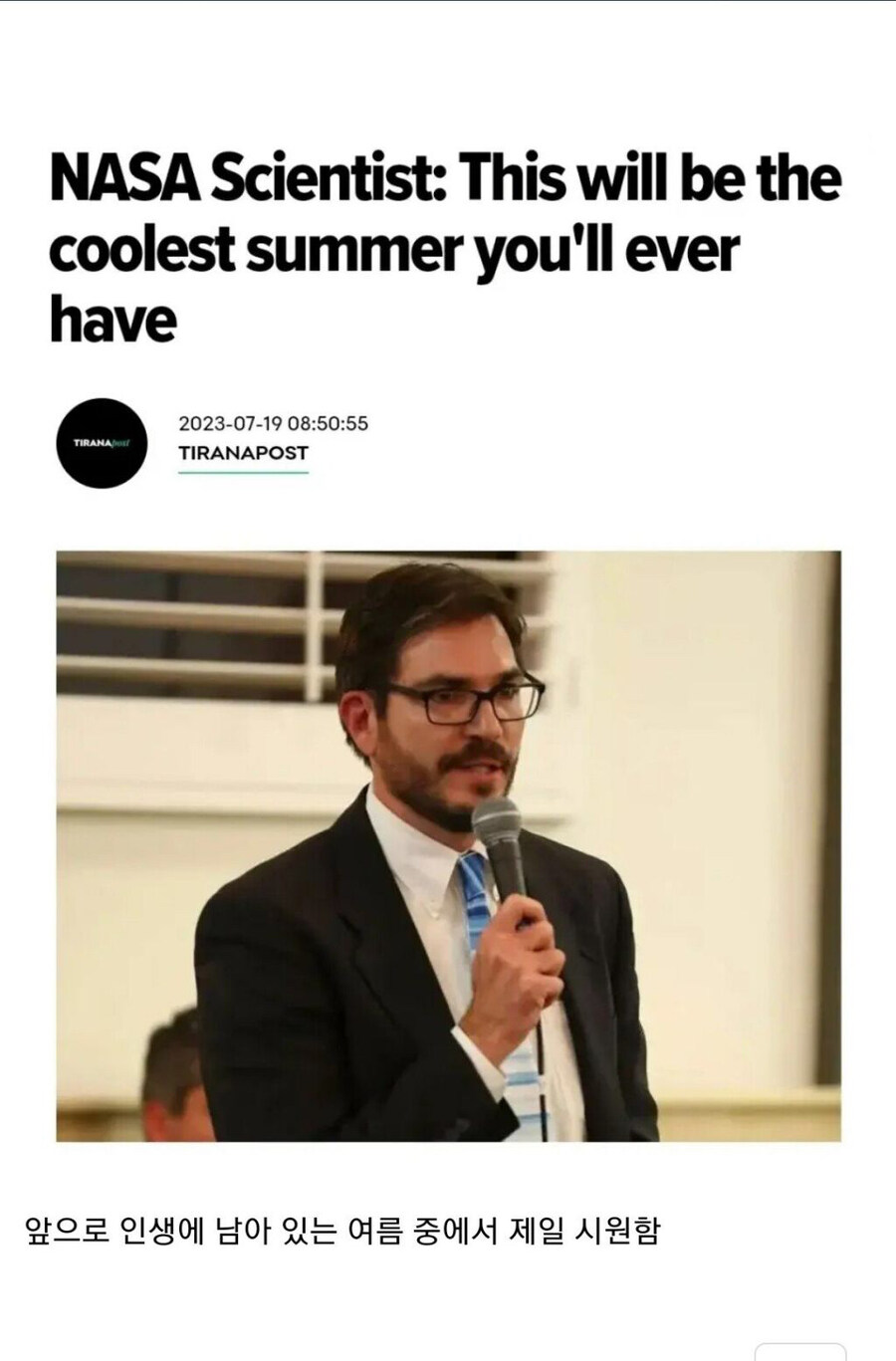 올해가 가장 시원한 여름이 될 것이다_1.jpg