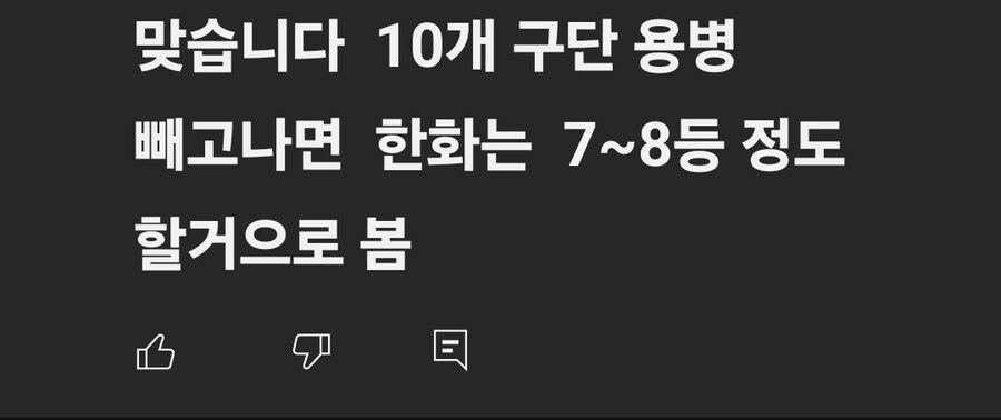 한화가 1위인 이유 용병빨_1.jpg