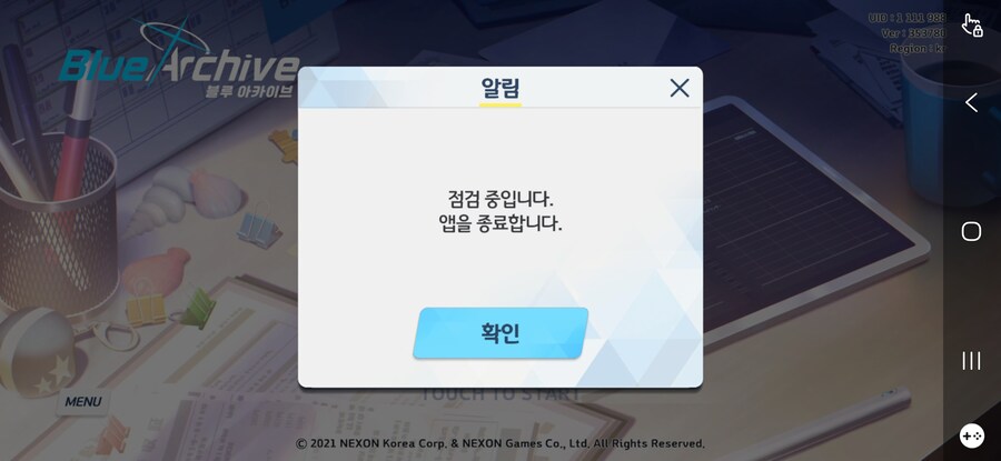 블아)얼릉 문 열어! 똥아로나!_1.jpg