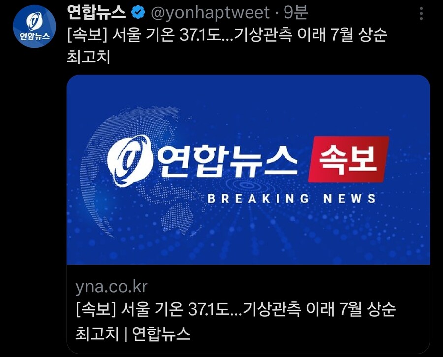 서울 37.1도_1.jpg