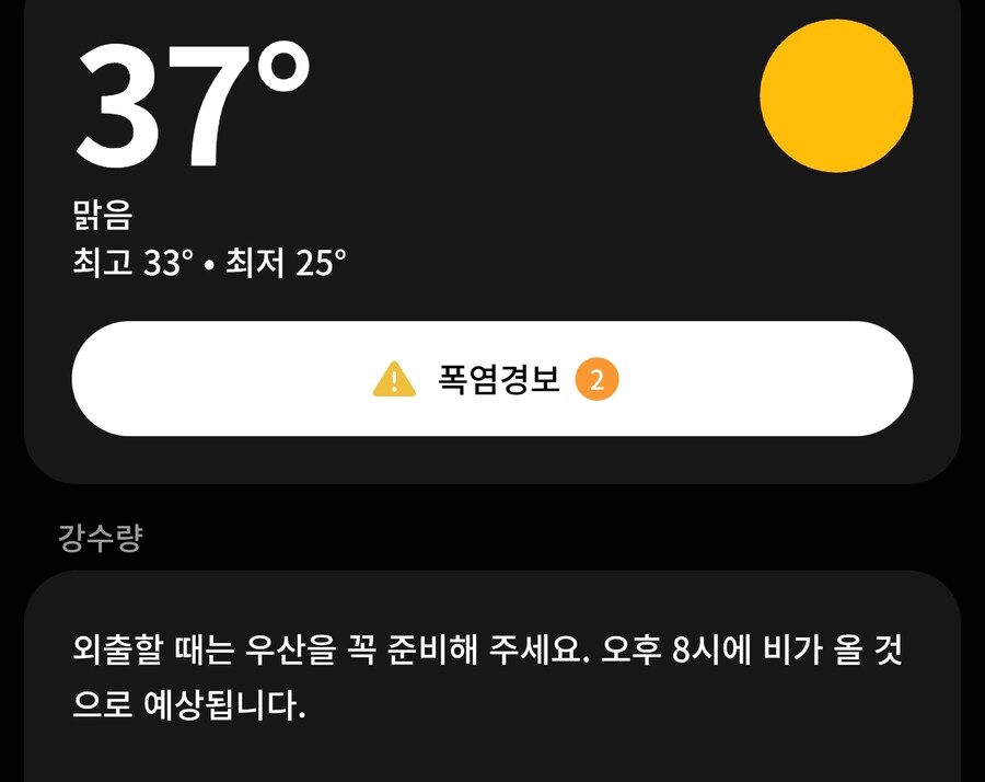서울 37.1도_2.jpg