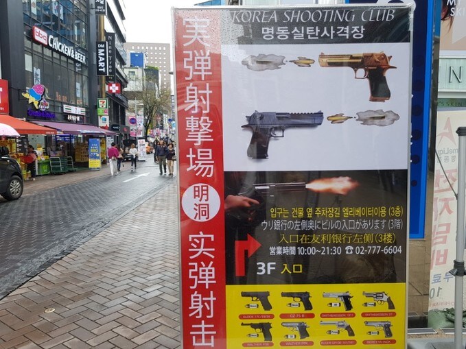 대한민국 사격장 특 알려준다.jpg_1.jpg