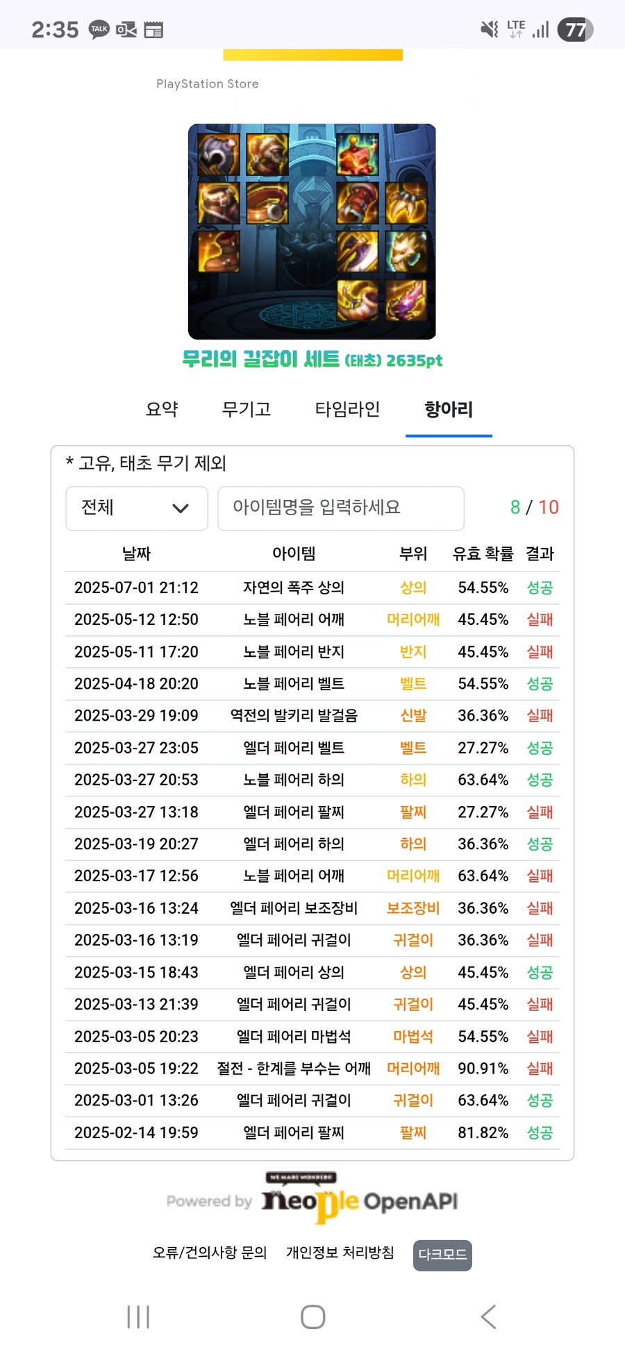 (던파)주작이 있어야 한다._1.jpg