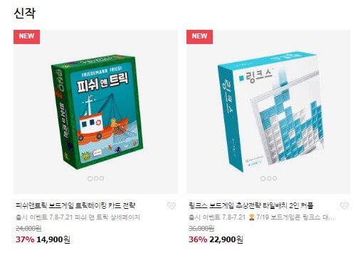 [아코] 피쉬앤 트릭, 링크스 발매특가_1.png