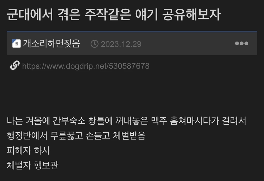 군대에서 겪은 주작같은 얘기 공유해보자._1.webp