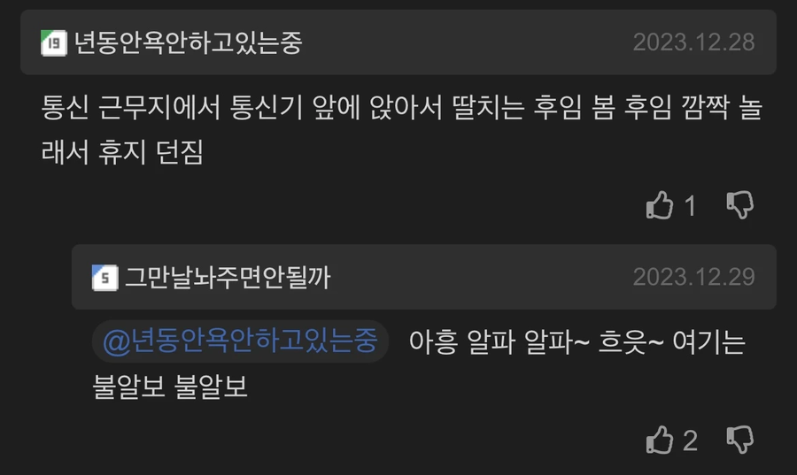 군대에서 겪은 주작같은 얘기 공유해보자._2.webp