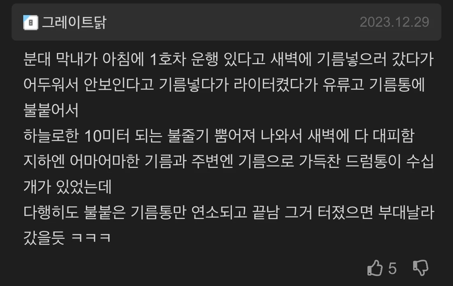 군대에서 겪은 주작같은 얘기 공유해보자._7.webp