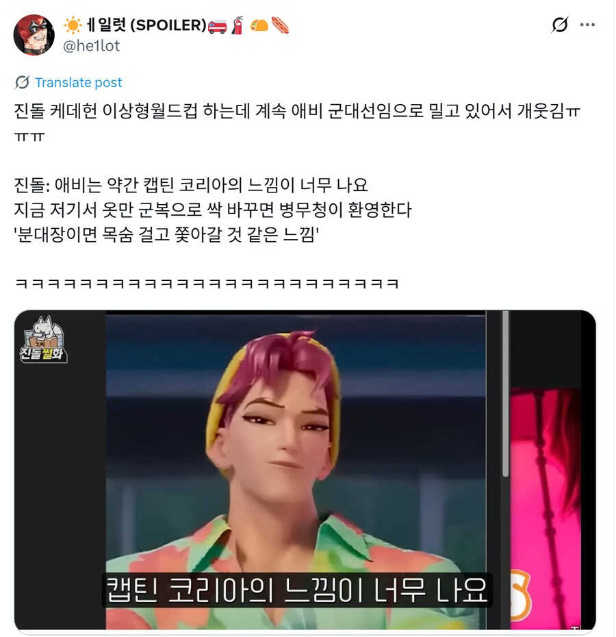 케이팝)병무청이 좋아할 인재_1.png