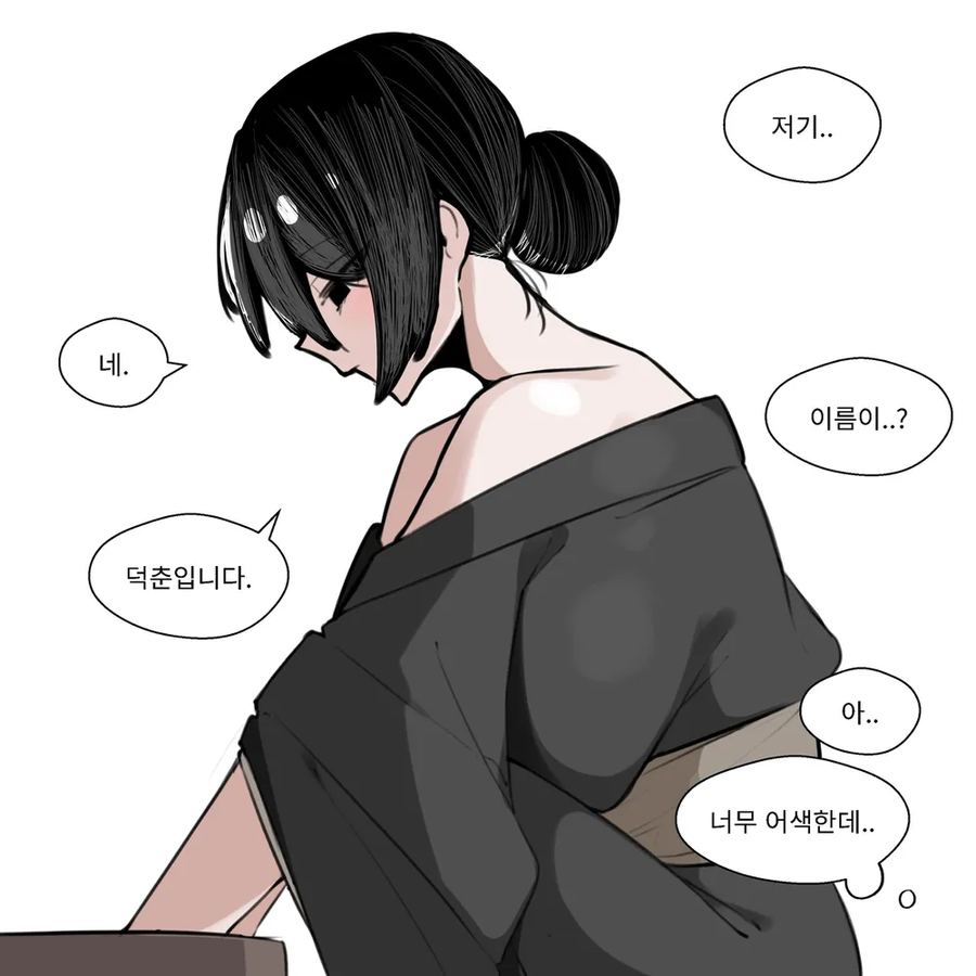 이세계에서 용사가 되어 첩을 얻었다. manwha_2.webp
