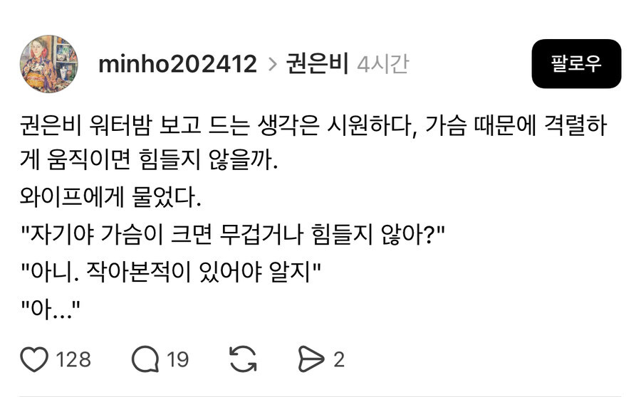 가슴이 작아본적이 없어서 어떤 느낌인지 모른다라...._1.jpg