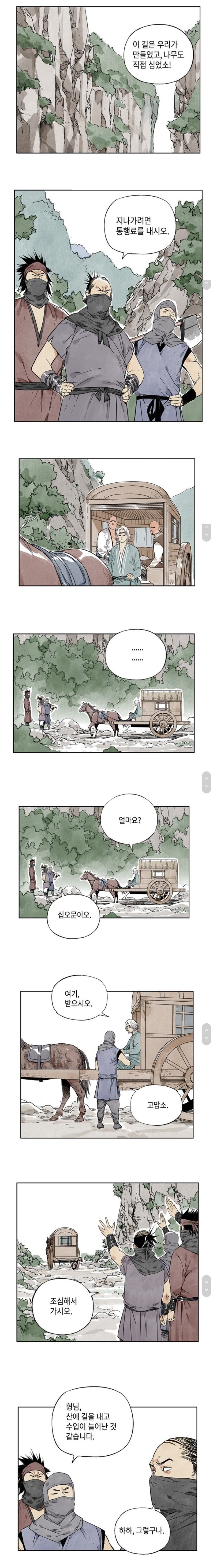 이 길을 건너려면 통행료를 내시오_1.jpg