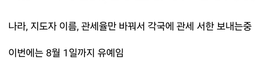관세에 미친 트럼프 근황_3.jpg