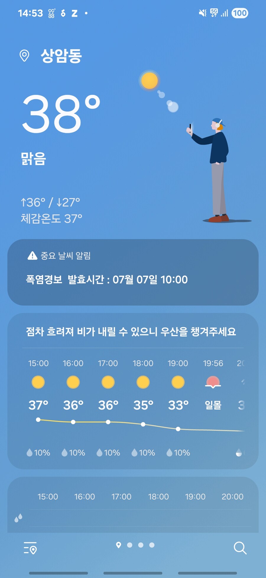 끼에에엑 38도!!!!!!_1.jpg