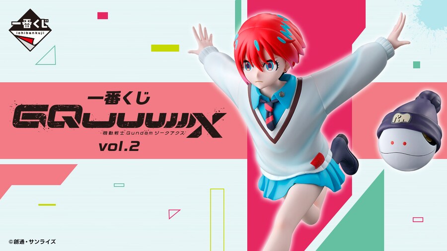 [이치방쿠지][7/5]기동전사 Gundam GQuuuuuuX vol.2 한국발매_1.png