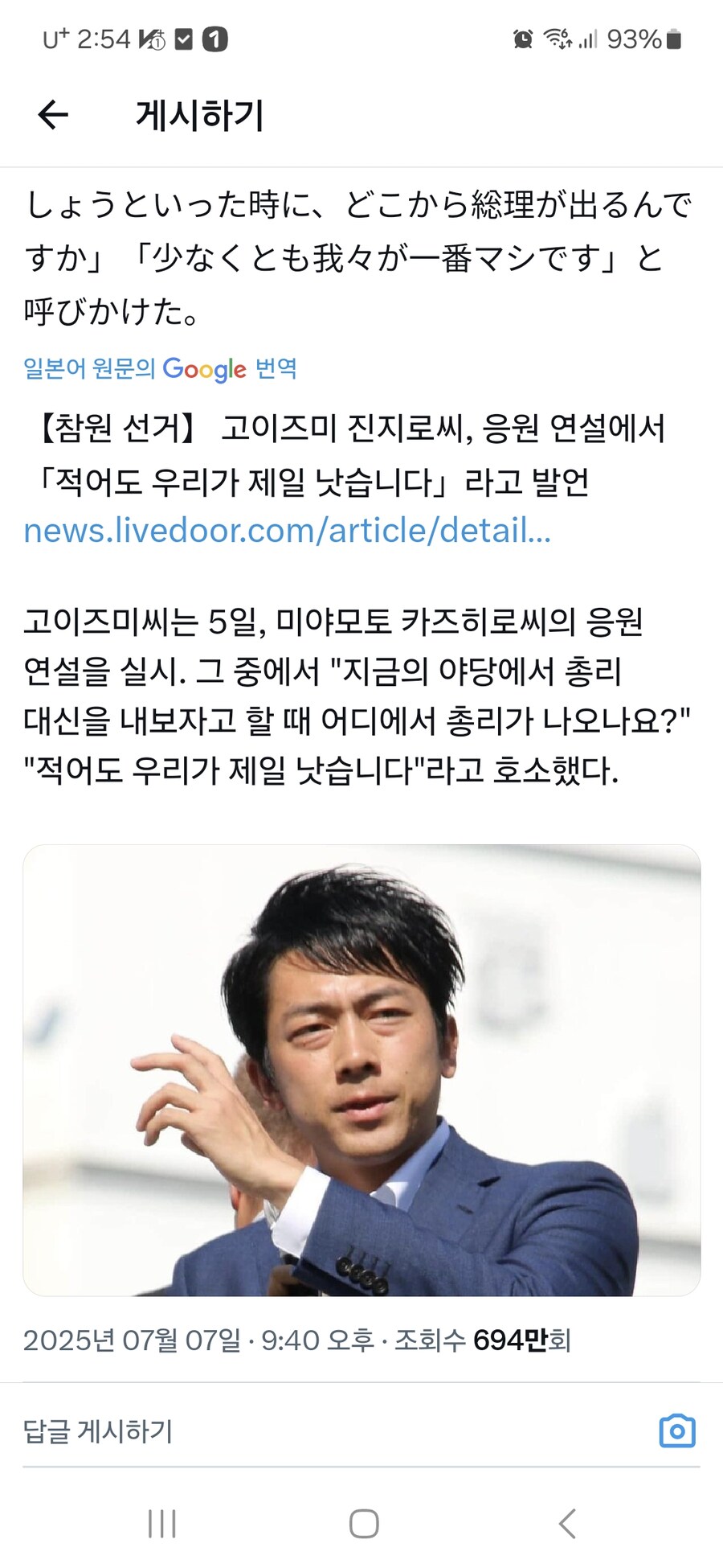 고이즈미 최신 근황_1.jpg