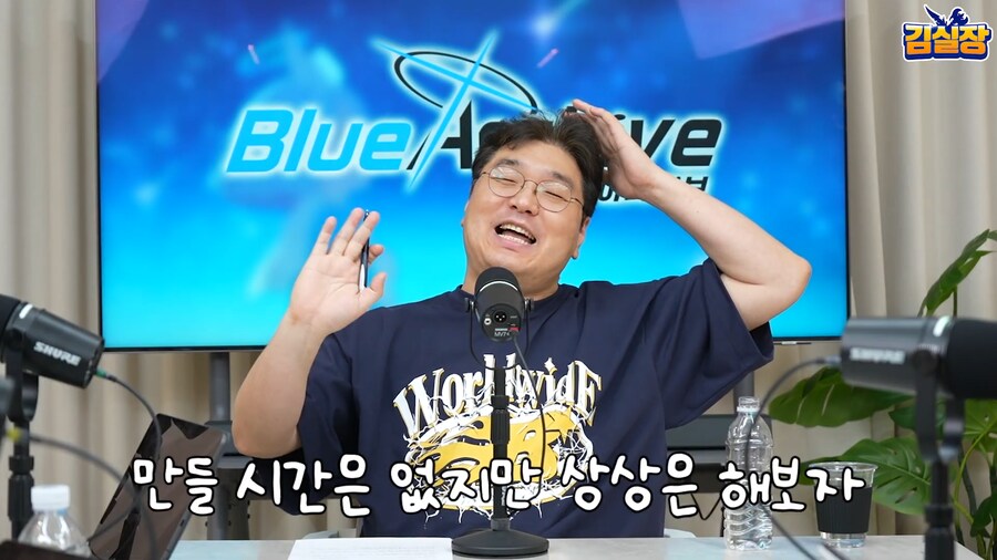 블루아카) 실재감 광인_4.png