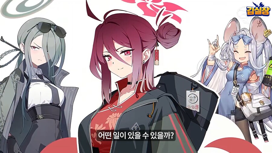 블루아카) 실재감 광인_7.png