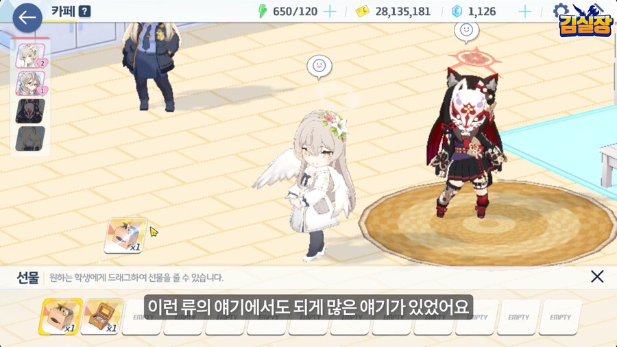 블루아카) 실재감 광인_12.png