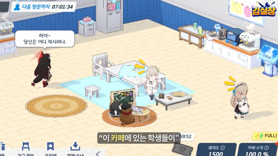 블루아카) 실재감 광인_16.png