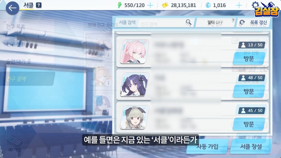 블루아카) 실재감 광인_19.png